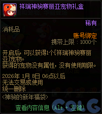 DNF��Ե����긣����淨����