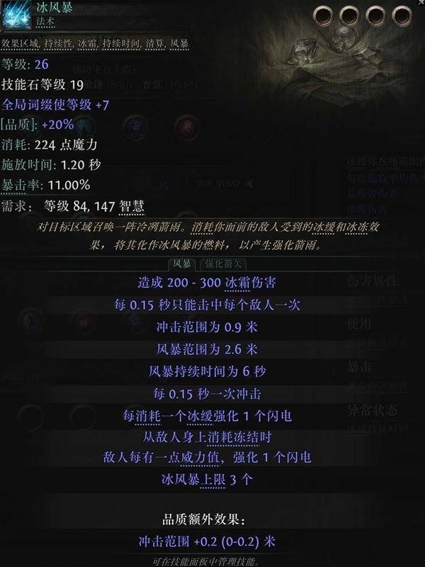 ����֮·2 0.4ʱ����ʿ��˪���籩BD��ô����