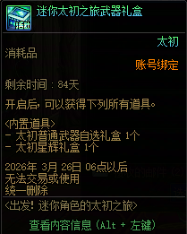 DNF���������ɫ��̫��֮�û��ô��