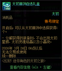 DNF���������ɫ��̫��֮�û��ô��