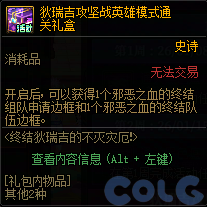 DNF�ս���𼪵Ĳ����ֶ���ô��