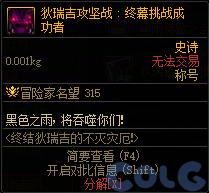 DNF�ս���𼪵Ĳ����ֶ���ô��