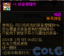 DNF2026ӭ���곩��ʱ����ô��