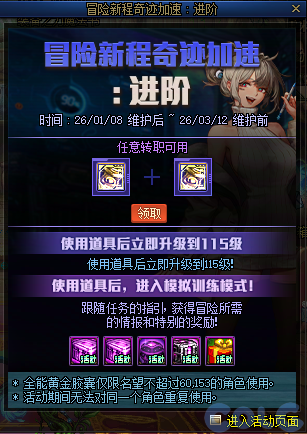 DNF2026ð���³��漣���ٻ��ô��