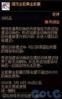 DNF2026ð���³��漣���ٻ��ô��