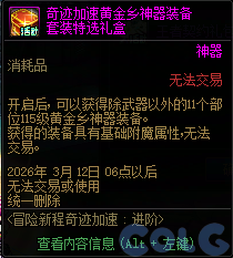 DNF2026ð���³��漣���ٻ��ô��