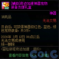 DNF2026ð���³��漣���ٻ��ô��