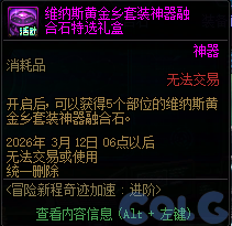 DNF2026ð���³��漣���ٻ��ô��