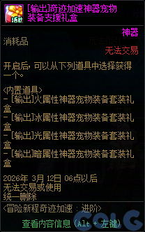 DNF2026ð���³��漣���ٻ��ô��