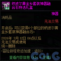 DNF2026ð���³��漣���ٻ��ô��