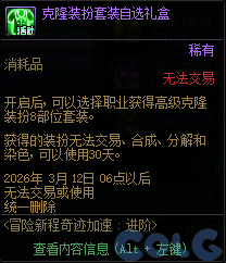 DNF2026ð���³��漣���ٻ��ô��