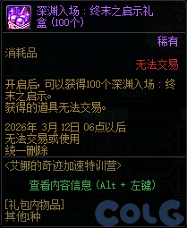 DNF2026ð���³��漣���ٻ��ô��