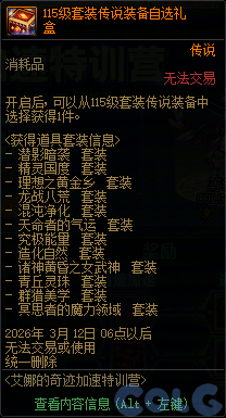 DNF2026ð���³��漣���ٻ��ô��