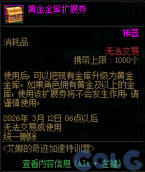 DNF2026ð���³��漣���ٻ��ô��