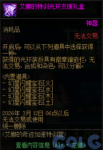 DNF2026ð���³��漣���ٻ��ô��