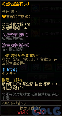 DNF2026ð���³��漣���ٻ��ô��