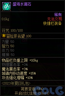 DNF2026ð���³��漣���ٻ��ô��