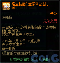 DNF2026ð���³��漣���ٻ��ô��