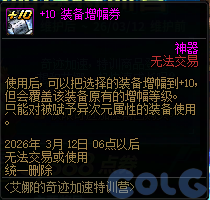 DNF2026ð���³��漣���ٻ��ô��