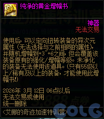 DNF2026ð���³��漣���ٻ��ô��