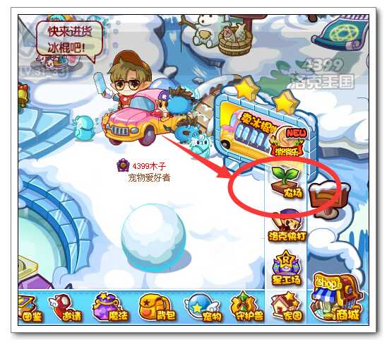 ���������ѩ�˹ȵ���������ô��2026