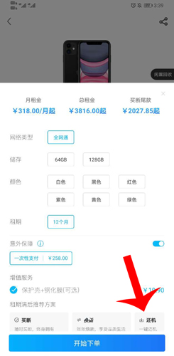 ����app��ô���ֻ�