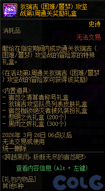 DNFն���޾�����Թ�ɻ��ô��