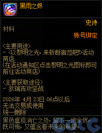 DNFն���޾�����Թ�ɻ��ô��