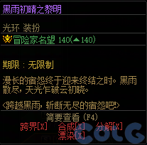 DNFն���޾�����Թ�ɻ��ô��