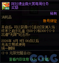 DNF�����½������ͻ��ô��