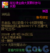 DNF�����½������ͻ��ô��