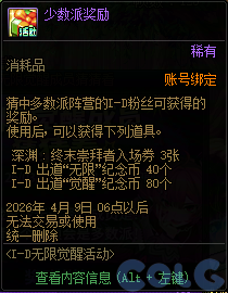 DNF���޾��ѳ�Ա�²¿����ô��