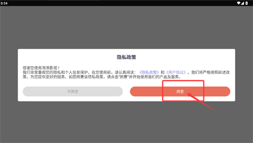 ����Ӱ��app���Ź�����ô��