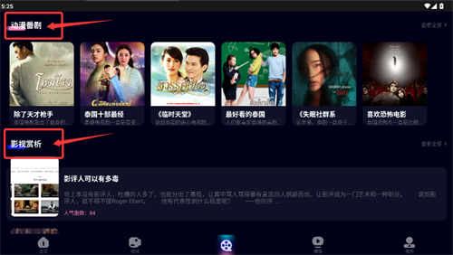 ����Ӱ��app���Ź�����ô��