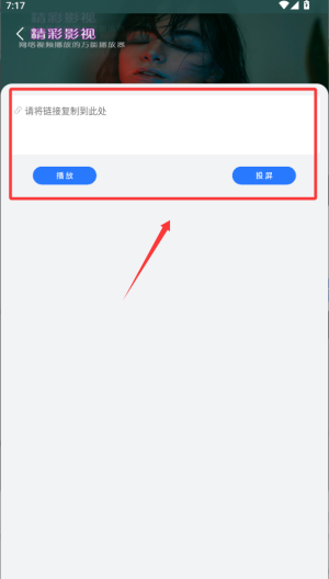 ����Ӱ��app��ôʹ��