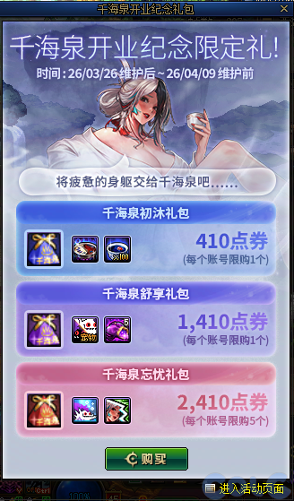 DNFǧ��Ȫ��ҵ�����޶�����ô��