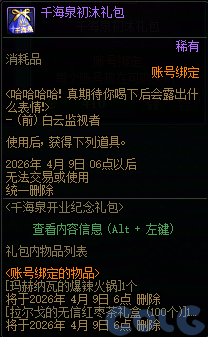 DNFǧ��Ȫ��ҵ�����޶�����ô��