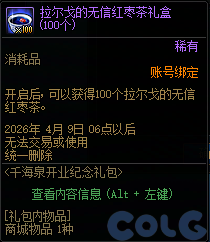 DNFǧ��Ȫ��ҵ�����޶�����ô��