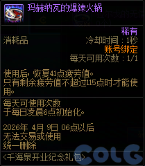 DNFǧ��Ȫ��ҵ�����޶�����ô��