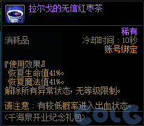 DNFǧ��Ȫ��ҵ�����޶�����ô��