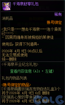 DNFǧ��Ȫ��ҵ�����޶�����ô��