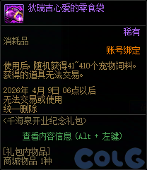 DNFǧ��Ȫ��ҵ�����޶�����ô��