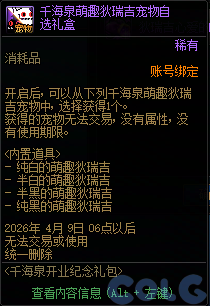 DNFǧ��Ȫ��ҵ�����޶�����ô��