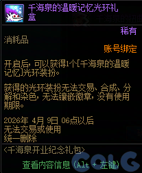 DNFǧ��Ȫ��ҵ�����޶�����ô��