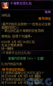 DNFǧ��Ȫ��ҵ�����޶�����ô��