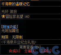 DNFǧ��Ȫ��ҵ�����޶�����ô��