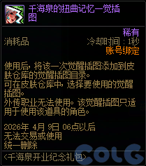 DNFǧ��Ȫ��ҵ�����޶�����ô��