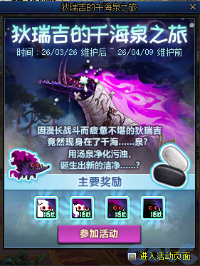 DNF���𼪵�ǧ��Ȫ֮�û��ô��_DNF���𼪵�ǧ��Ȫ֮�û�淨����