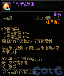 DNF���𼪵�ǧ��Ȫ֮�û��ô��