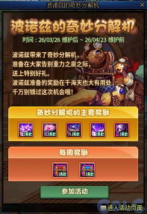 DNF��ŵ�ȵ�����ֽ�����ô��_DNF��ŵ�ȵ�����ֽ����淨����